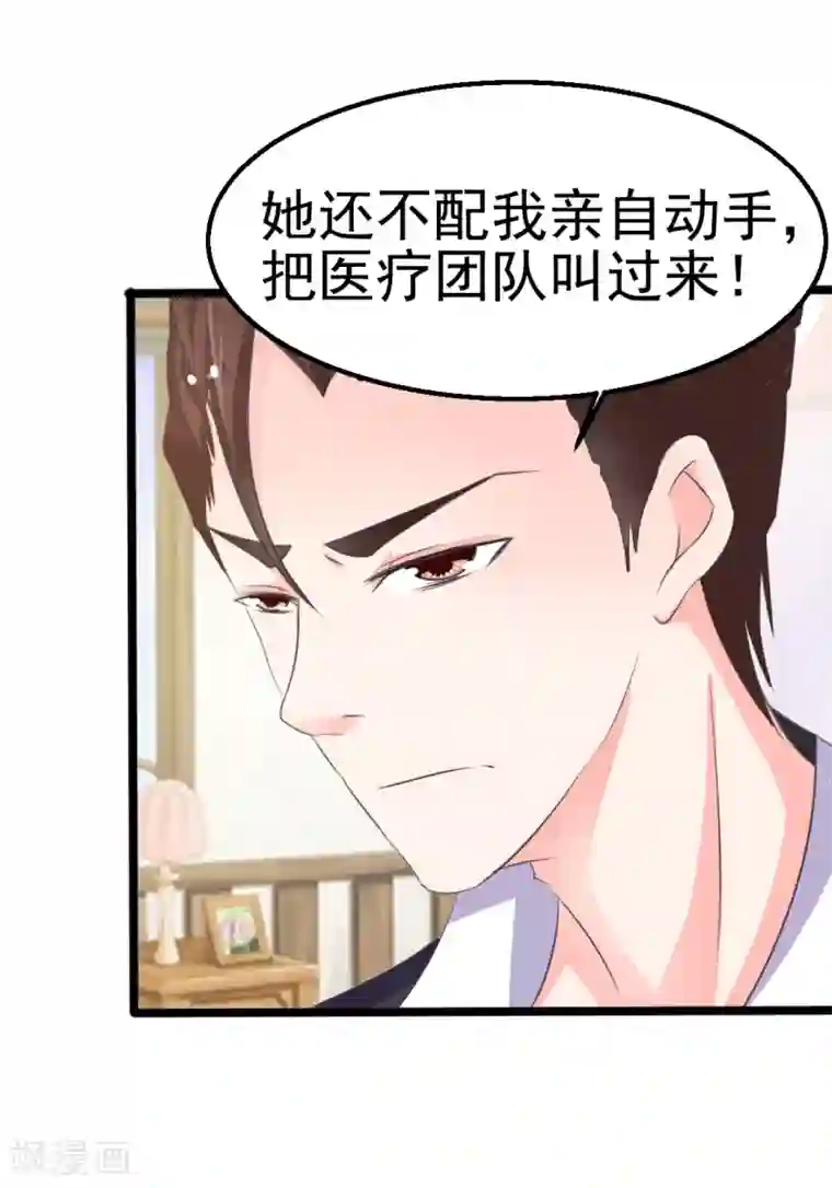 我和我的女友第26话