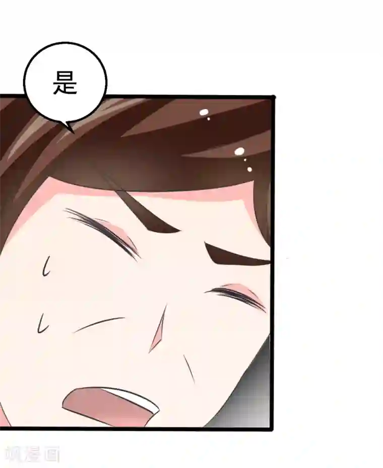 我和我的女友第26话