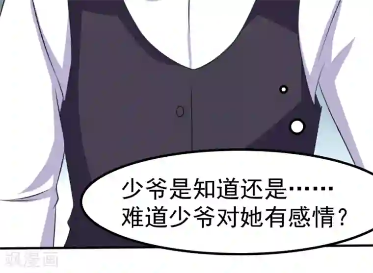 我和我的女友第27话