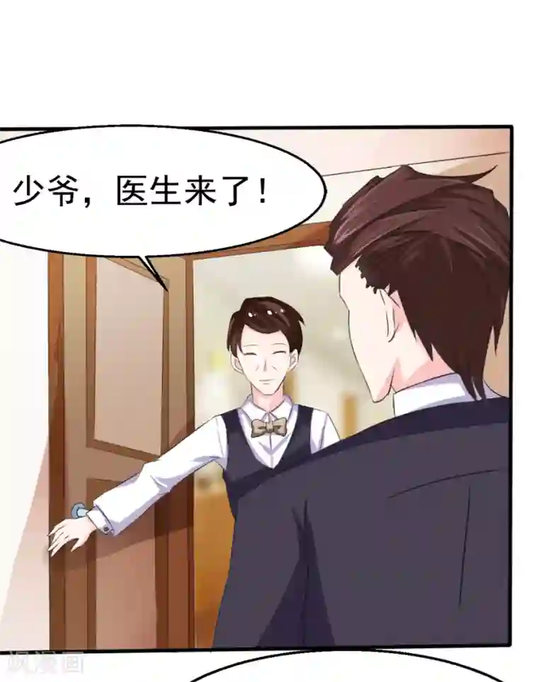 我和我的女友第27话