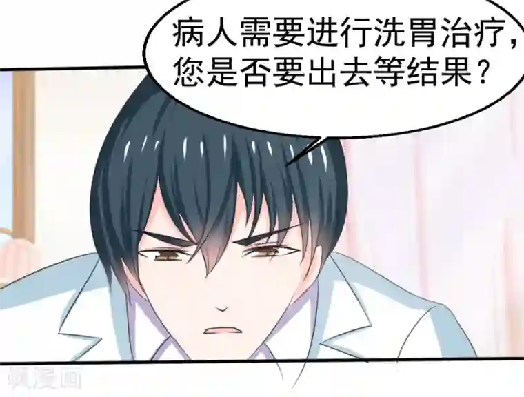 我和我的女友第27话