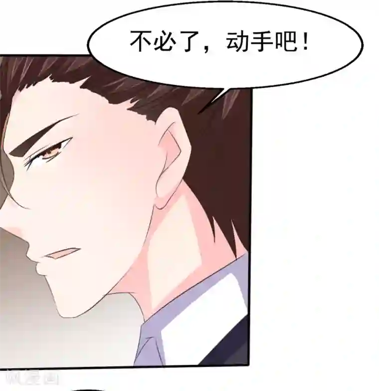 我和我的女友第27话