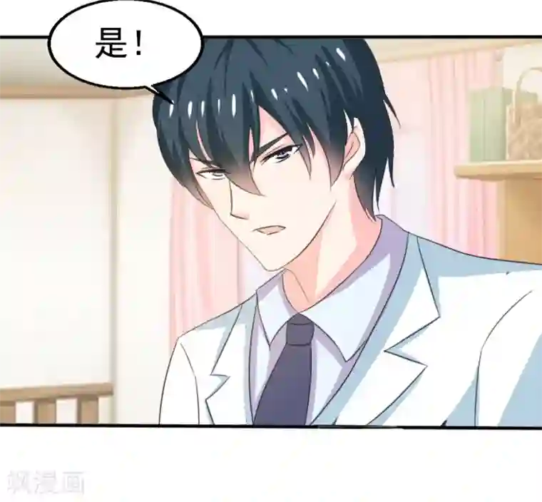 我和我的女友第27话