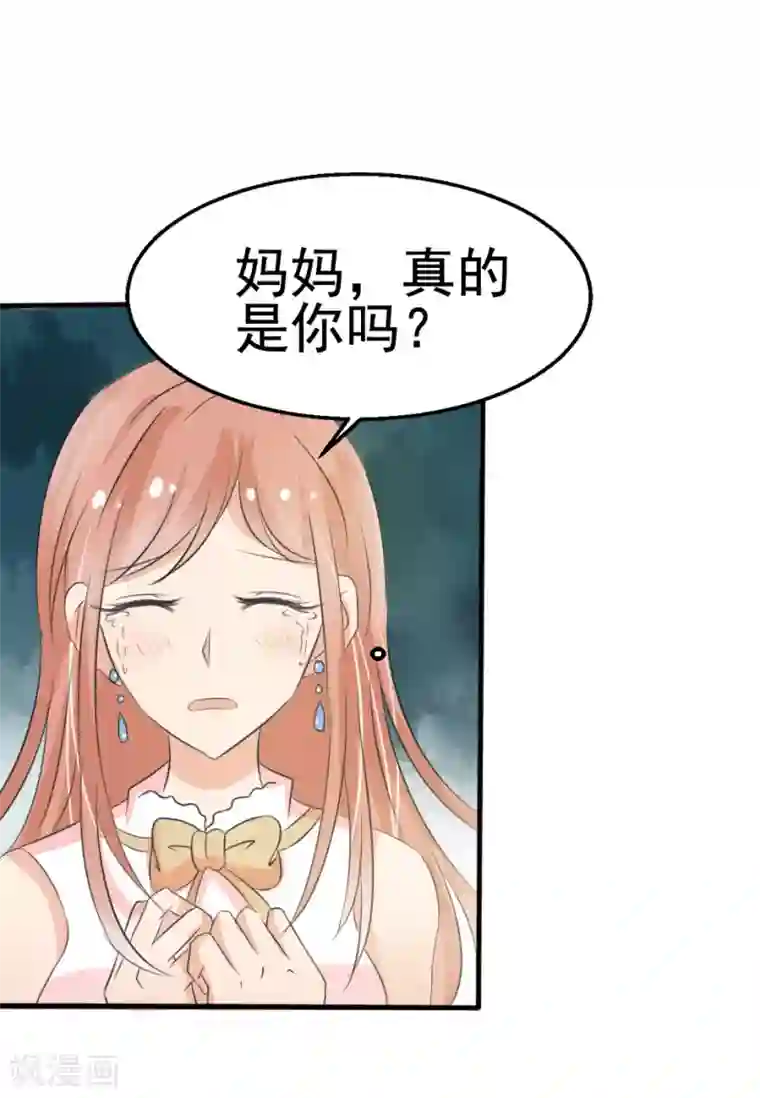 我和我的女友第28话