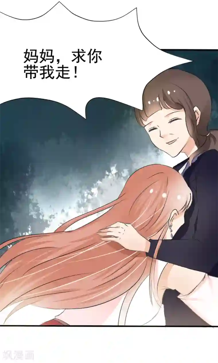 我和我的女友第28话