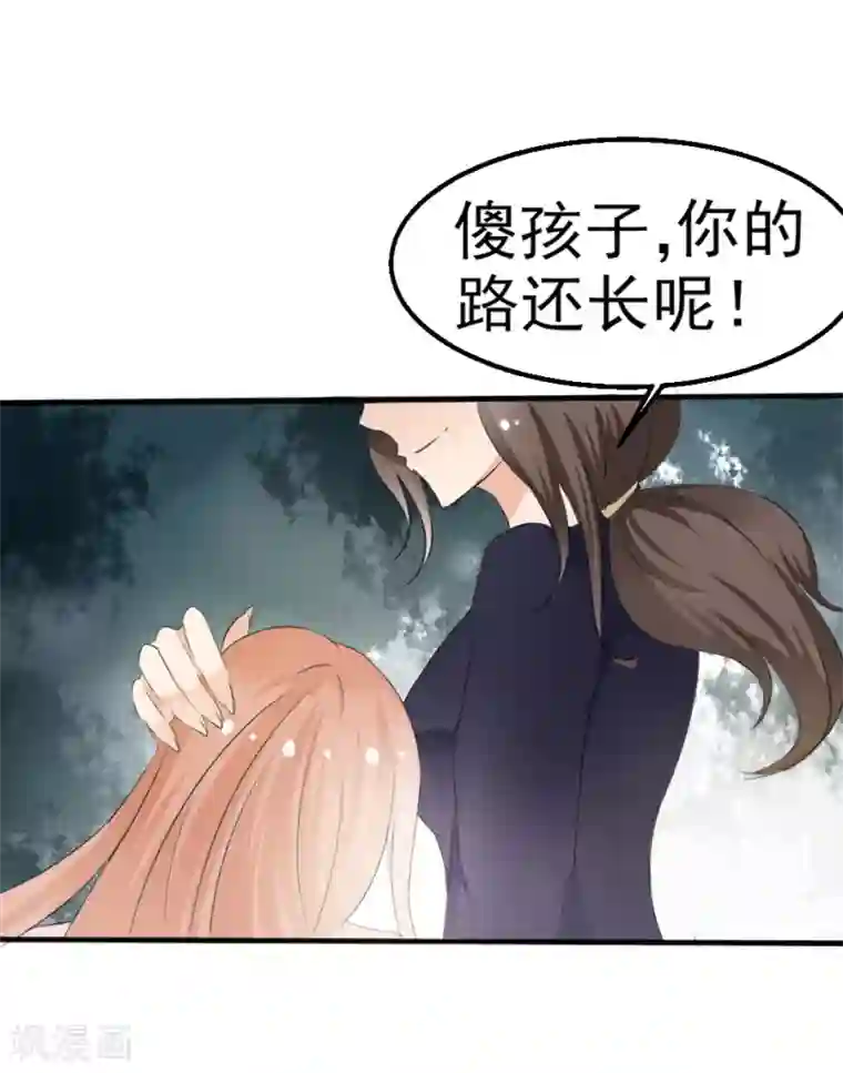 我和我的女友第28话