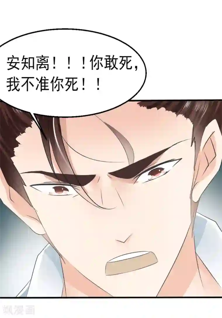 我和我的女友第28话