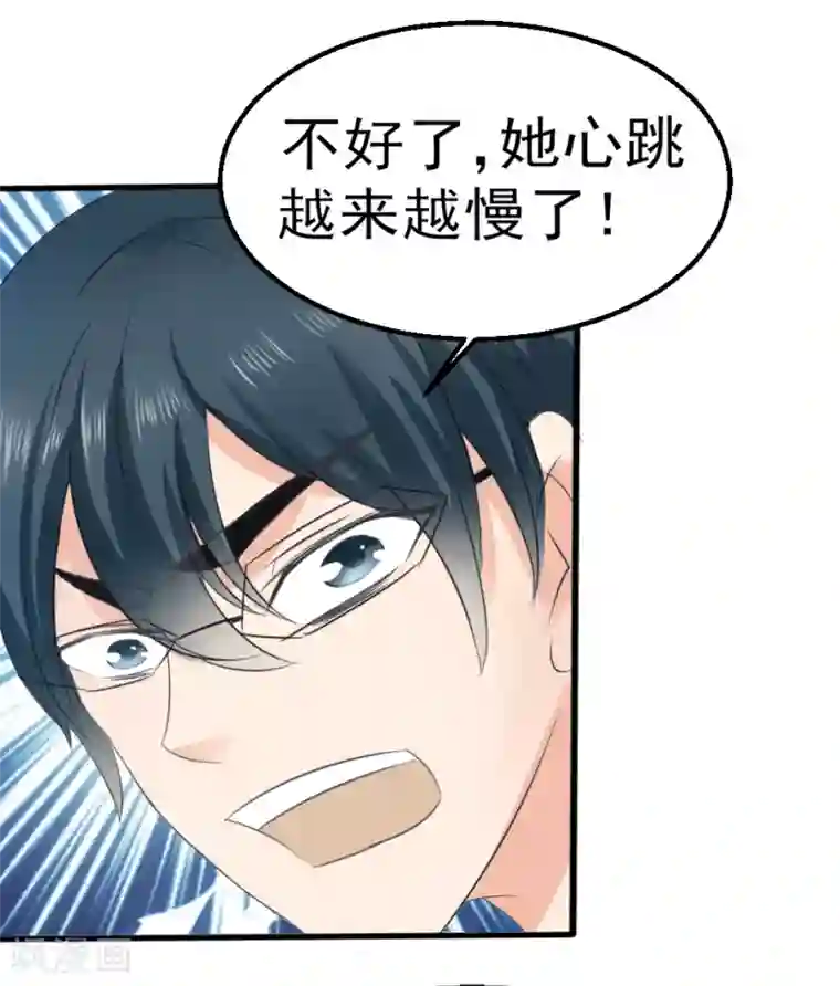 我和我的女友第28话