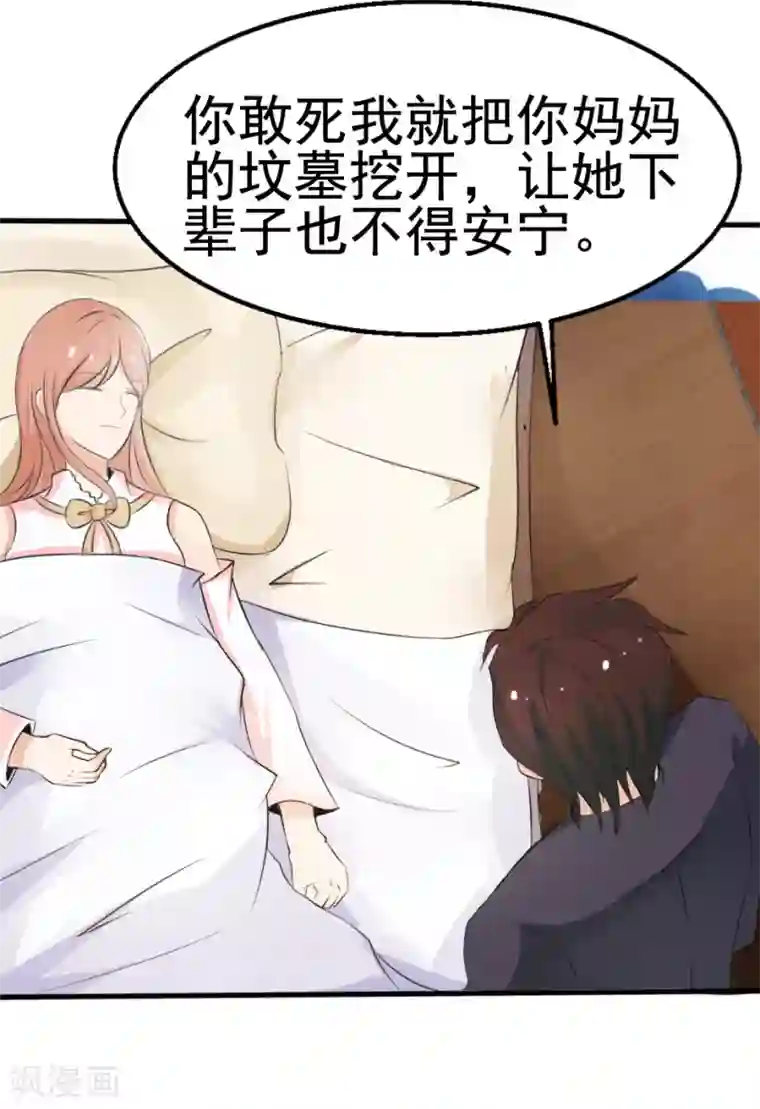 我和我的女友第28话