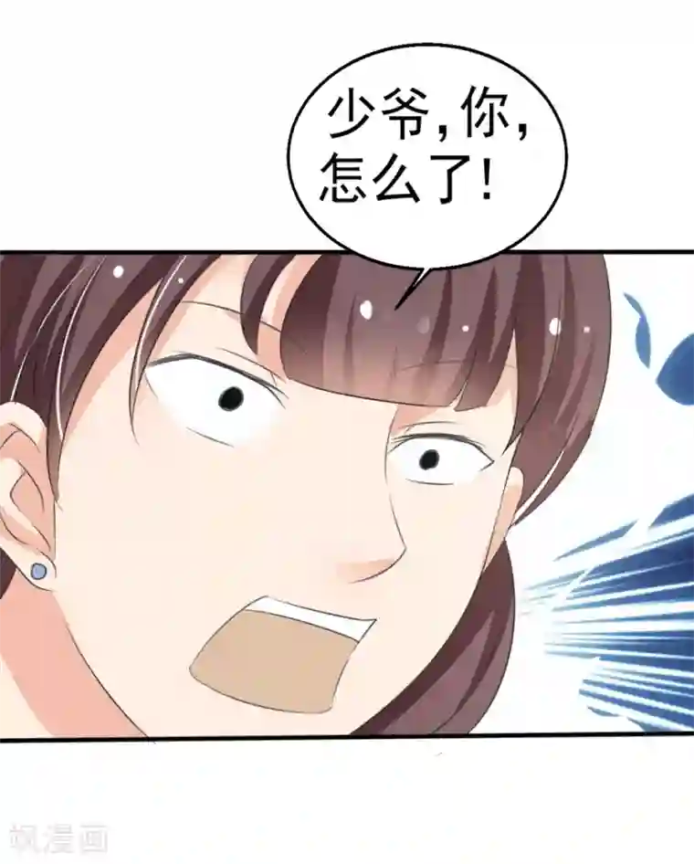 我和我的女友第28话