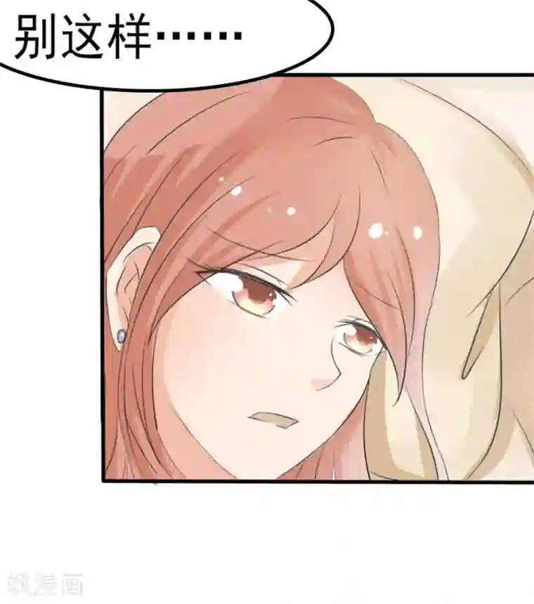 我和我的女友第28话