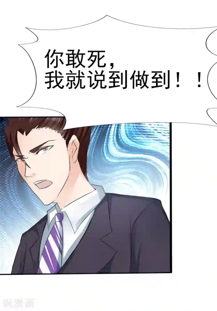 我和我的女友第28话