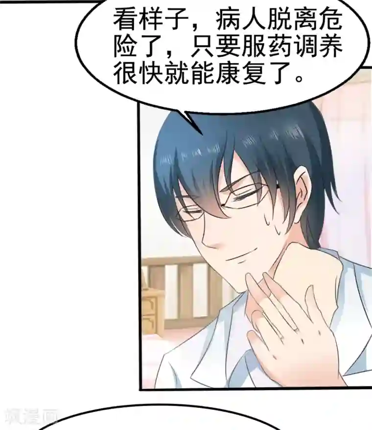 我和我的女友第29话