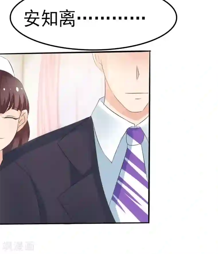 我和我的女友第29话