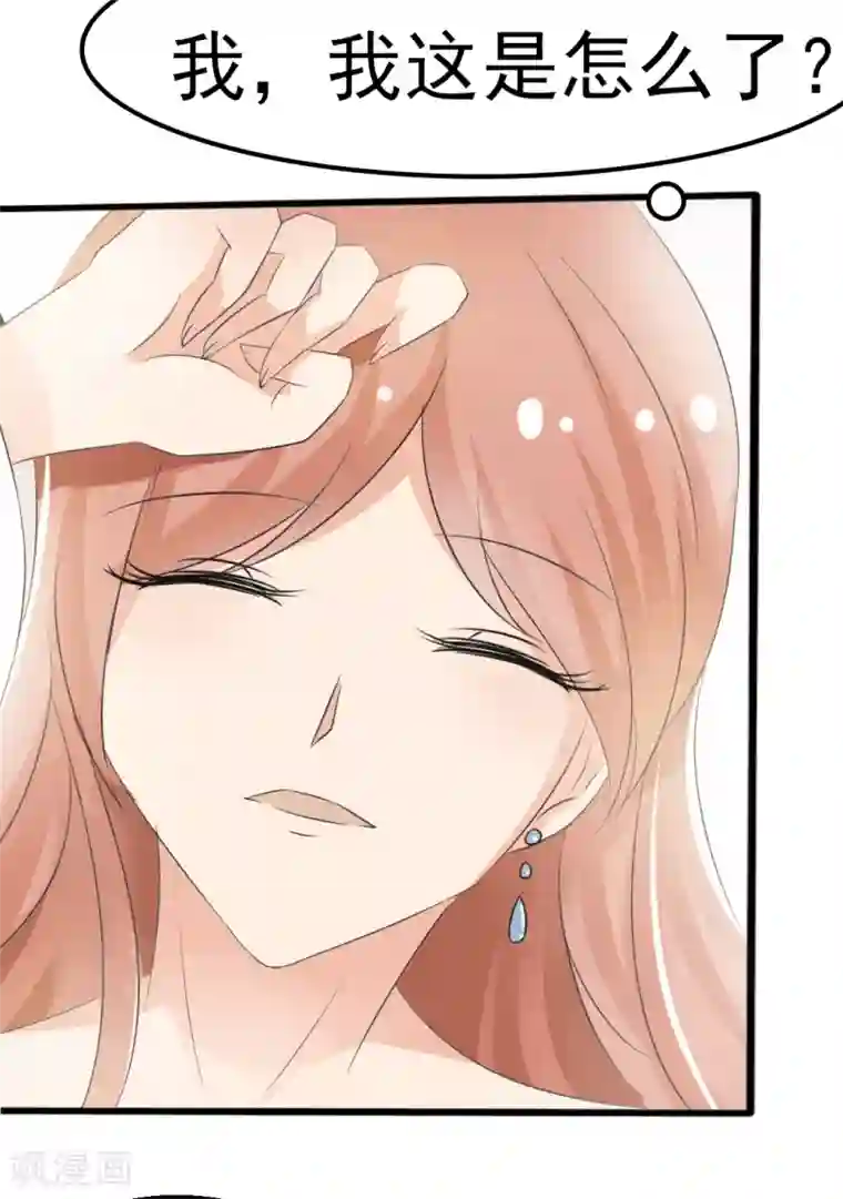 我和我的女友第29话