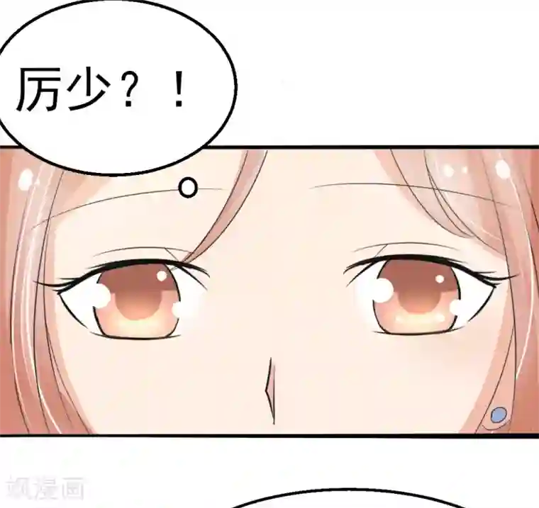 我和我的女友第29话