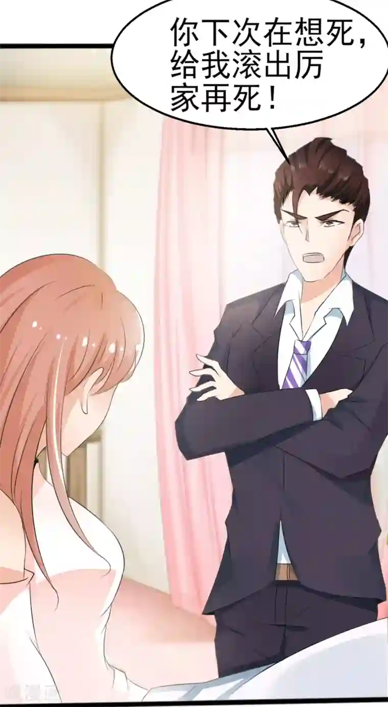 我和我的女友第29话