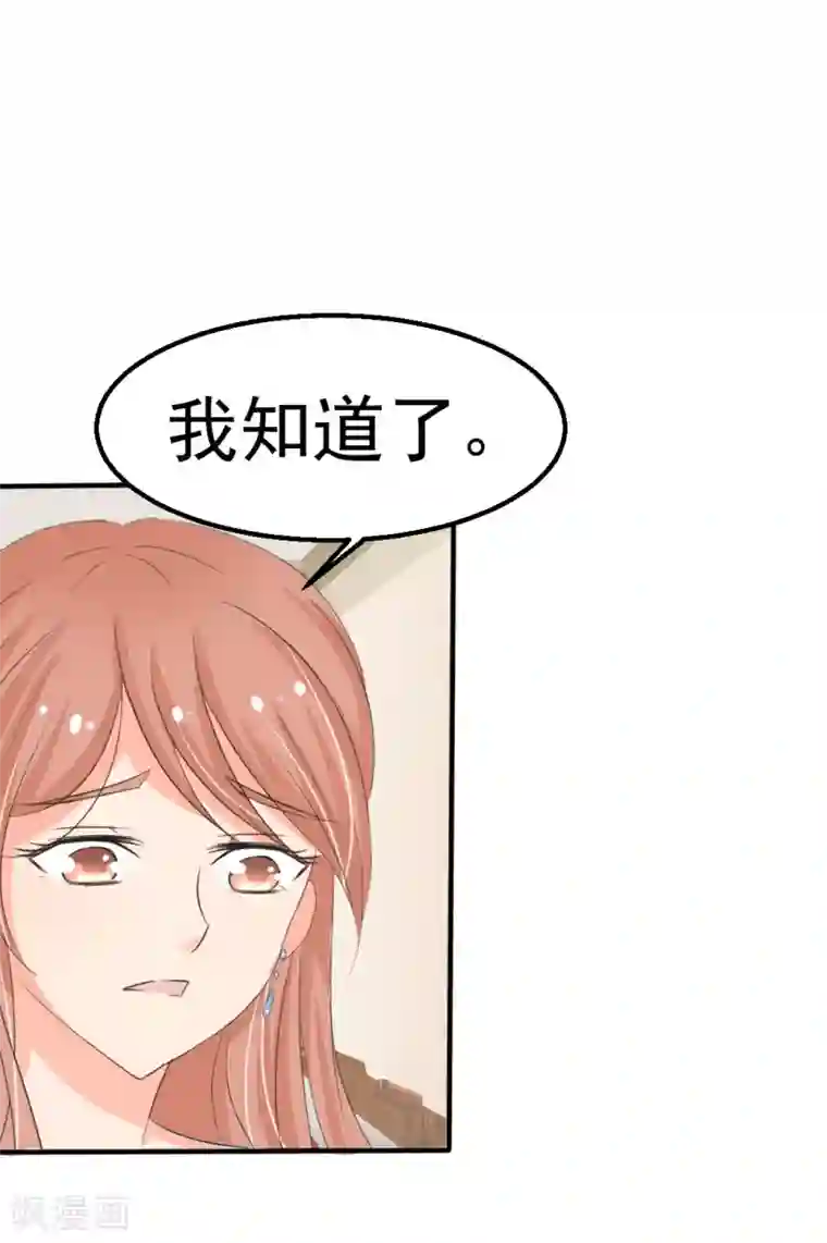 我和我的女友第30话