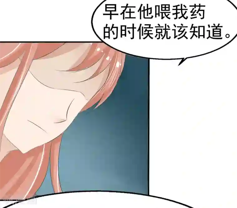 我和我的女友第30话