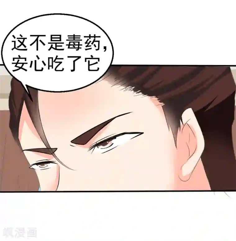 我和我的女友第30话