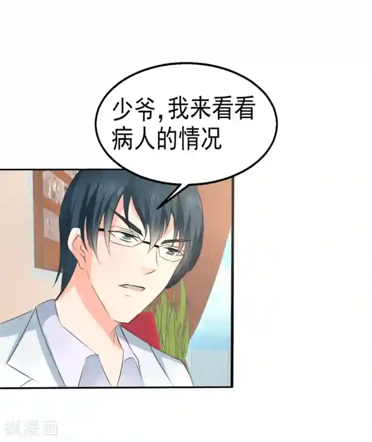 我和我的女友第30话