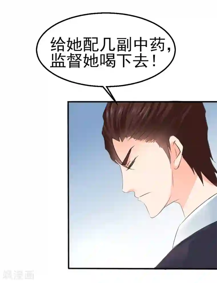 我和我的女友第30话