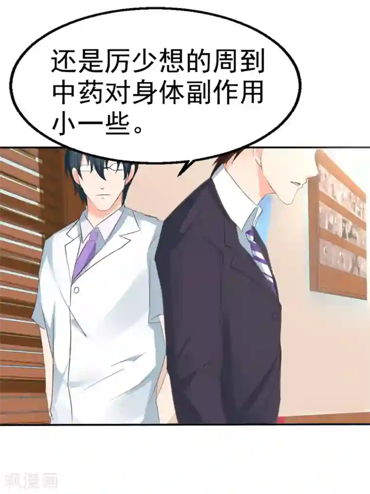 我和我的女友第30话