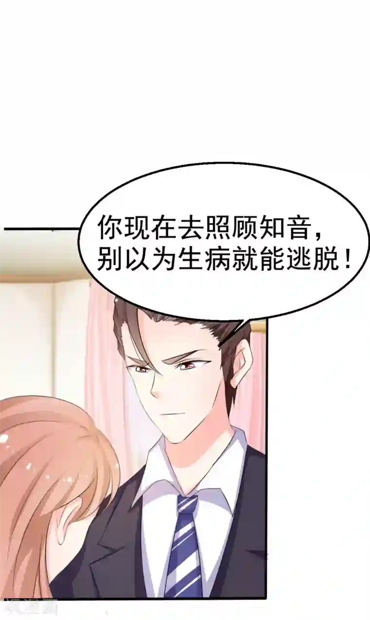 我和我的女友第31话