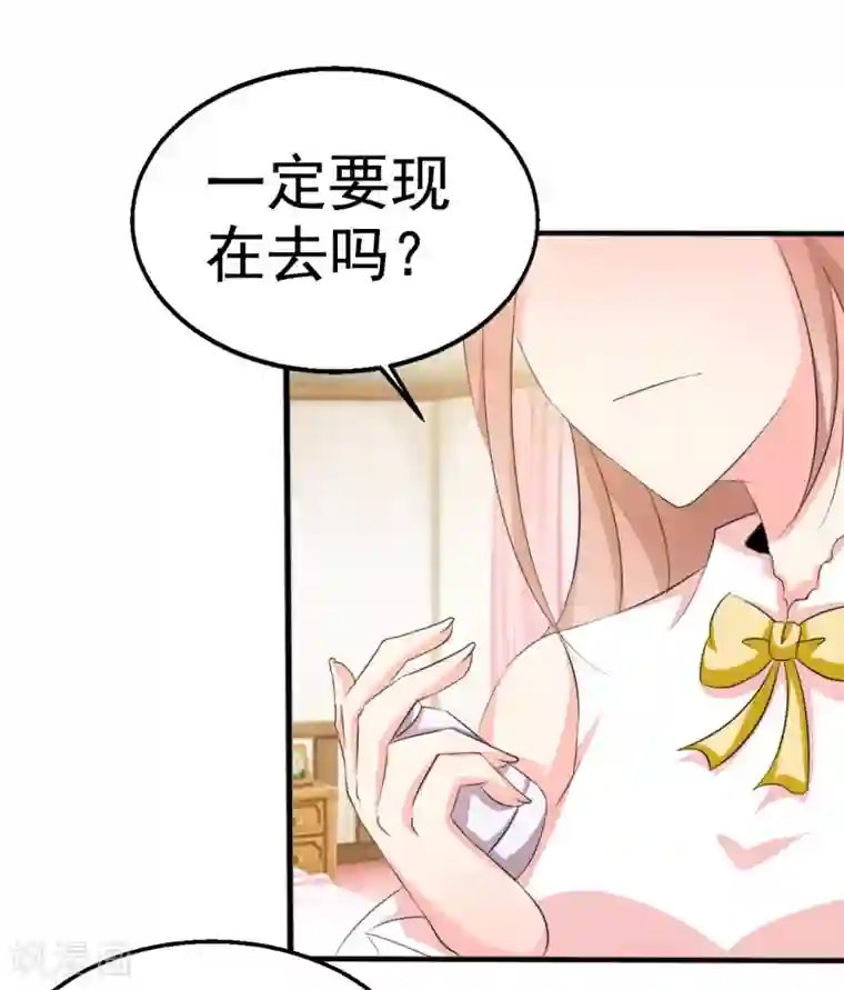 我和我的女友第31话