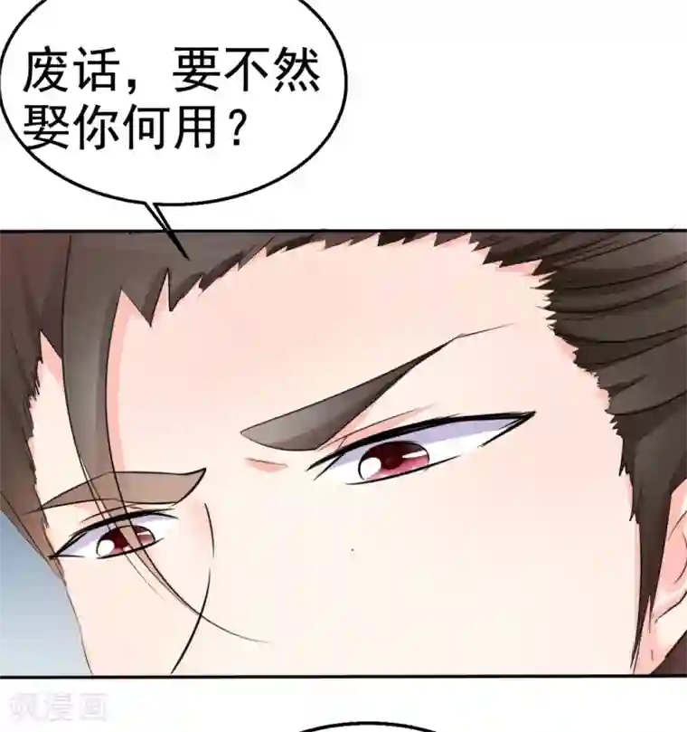 我和我的女友第31话