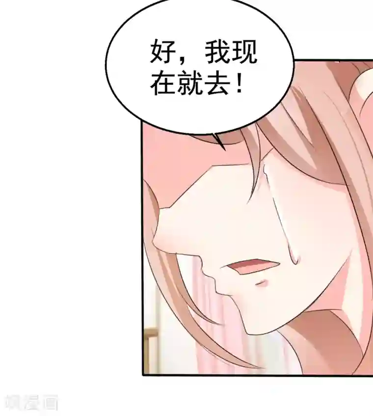 我和我的女友第31话