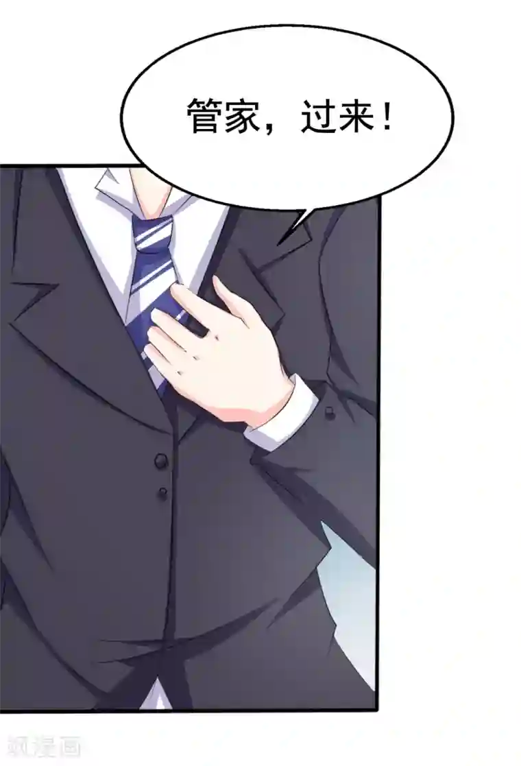 我和我的女友第31话