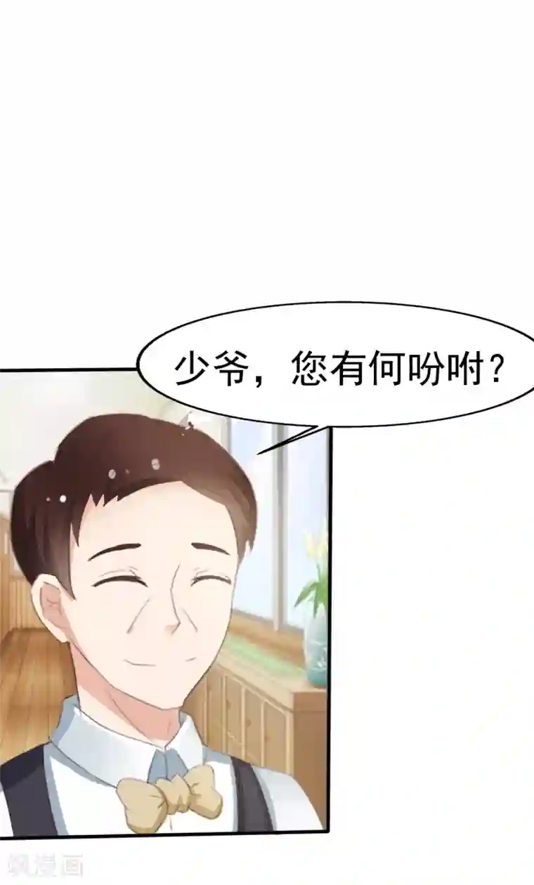 我和我的女友第32话