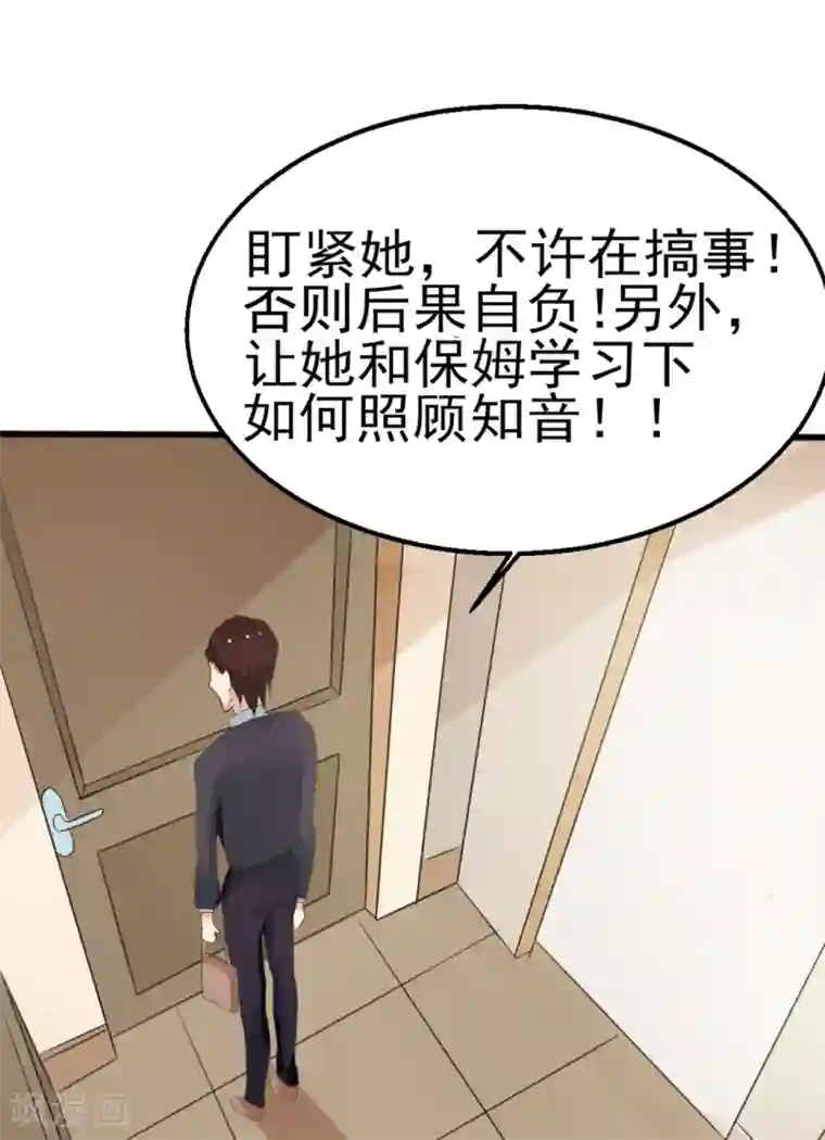 我和我的女友第32话