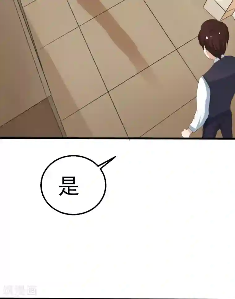 我和我的女友第32话