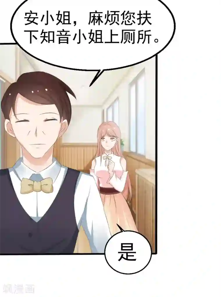 我和我的女友第32话