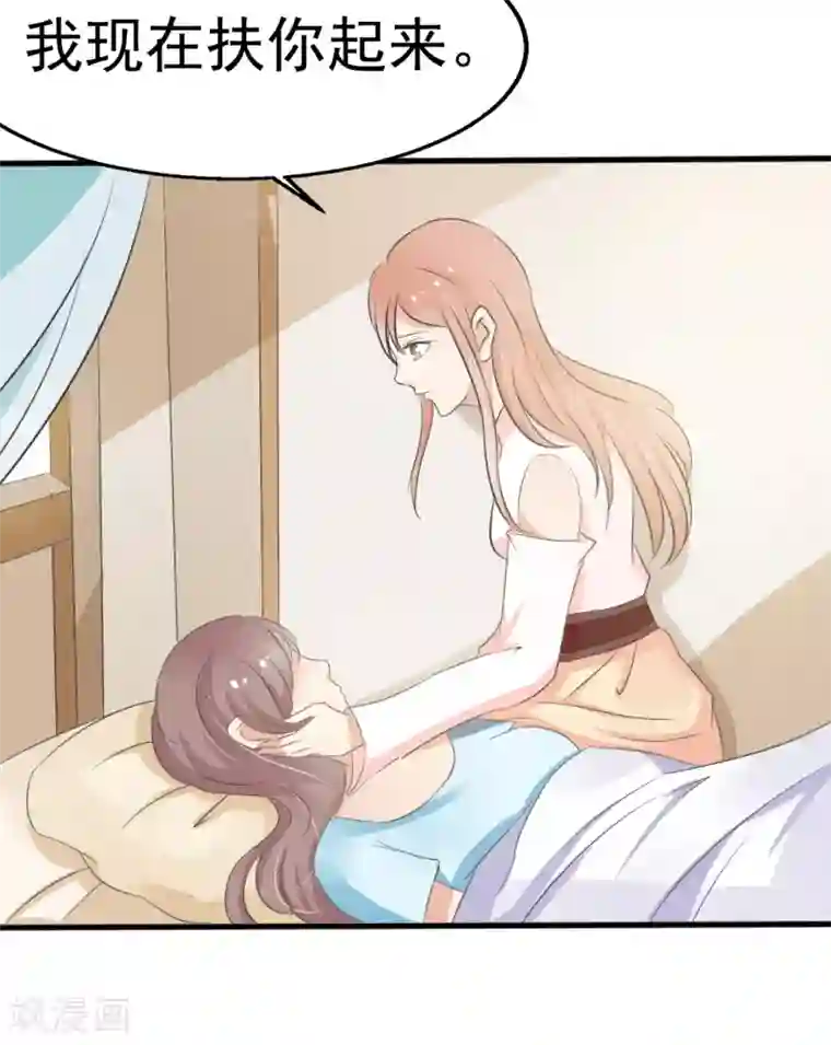 我和我的女友第32话