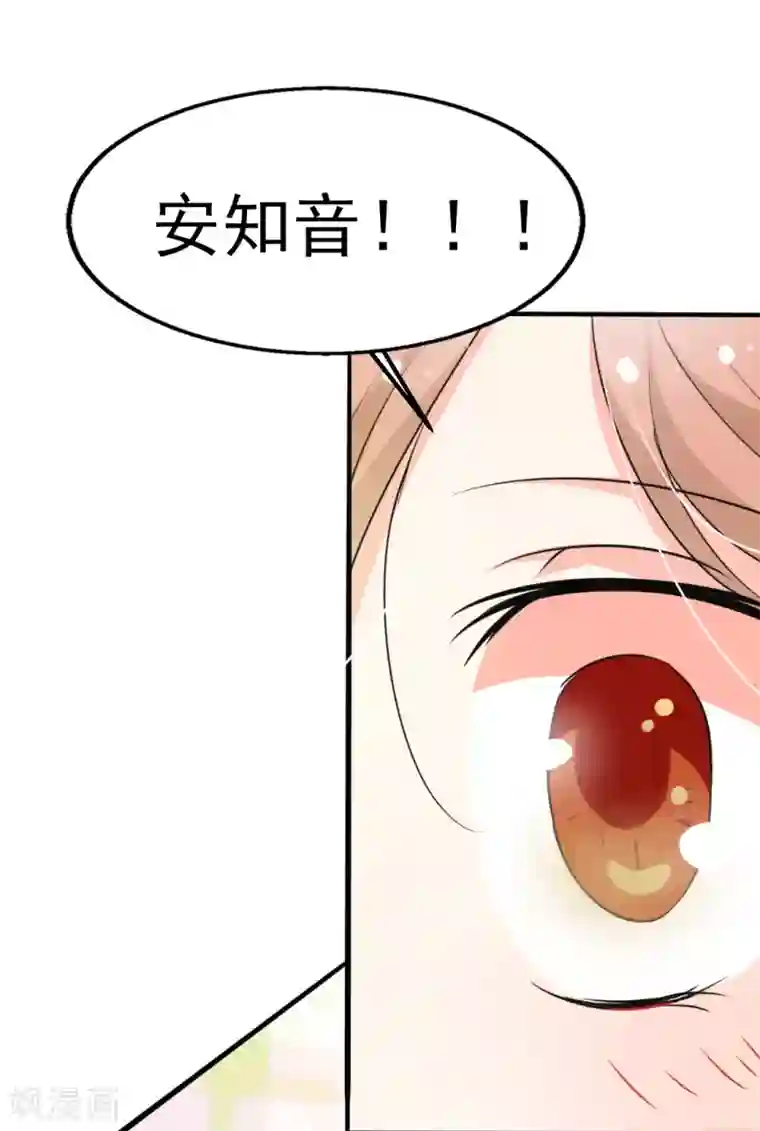 我和我的女友第33话