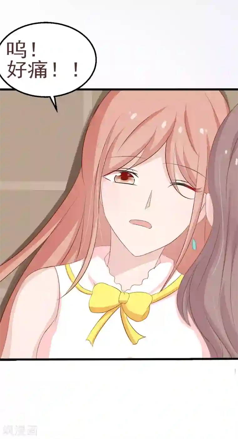 我和我的女友第33话