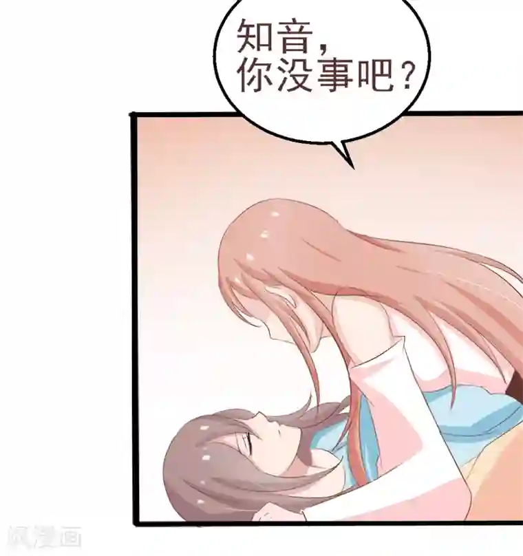 我和我的女友第34话