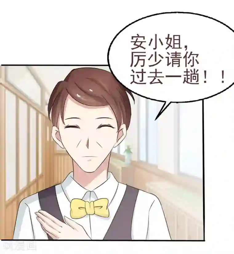 我和我的女友第34话