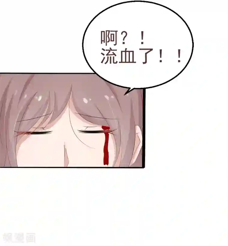 我和我的女友第34话