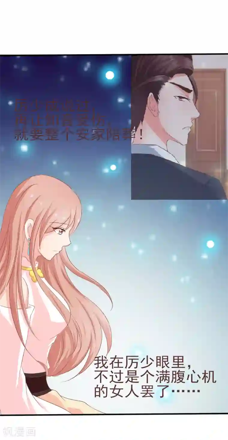 我和我的女友第34话