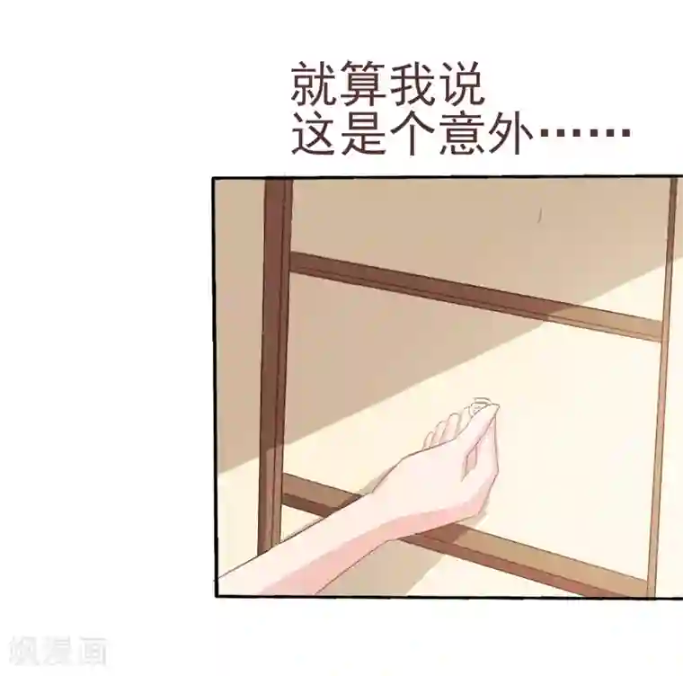 我和我的女友第34话