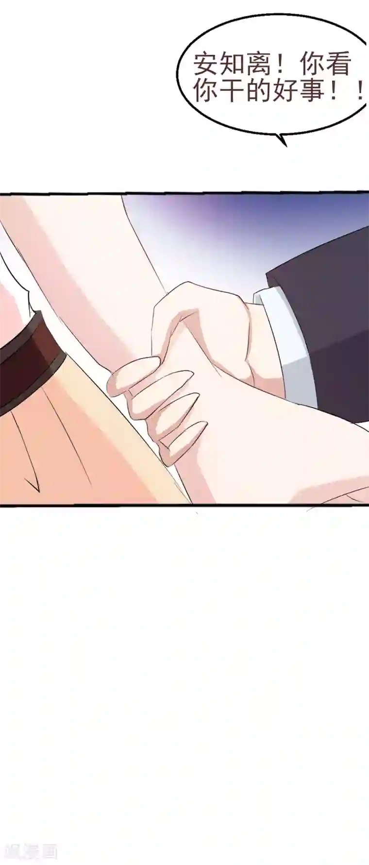 我和我的女友第35话