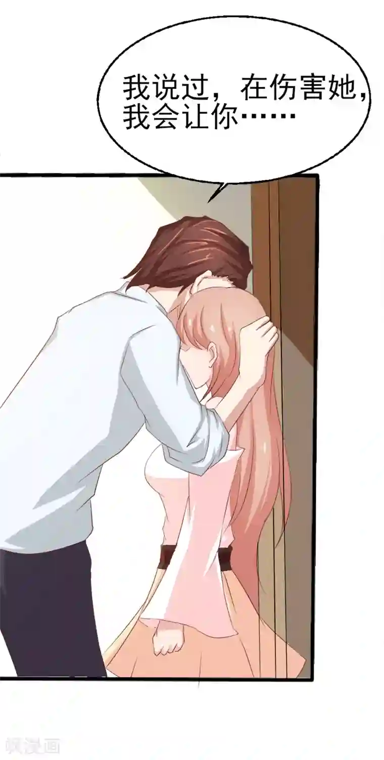 我和我的女友第35话