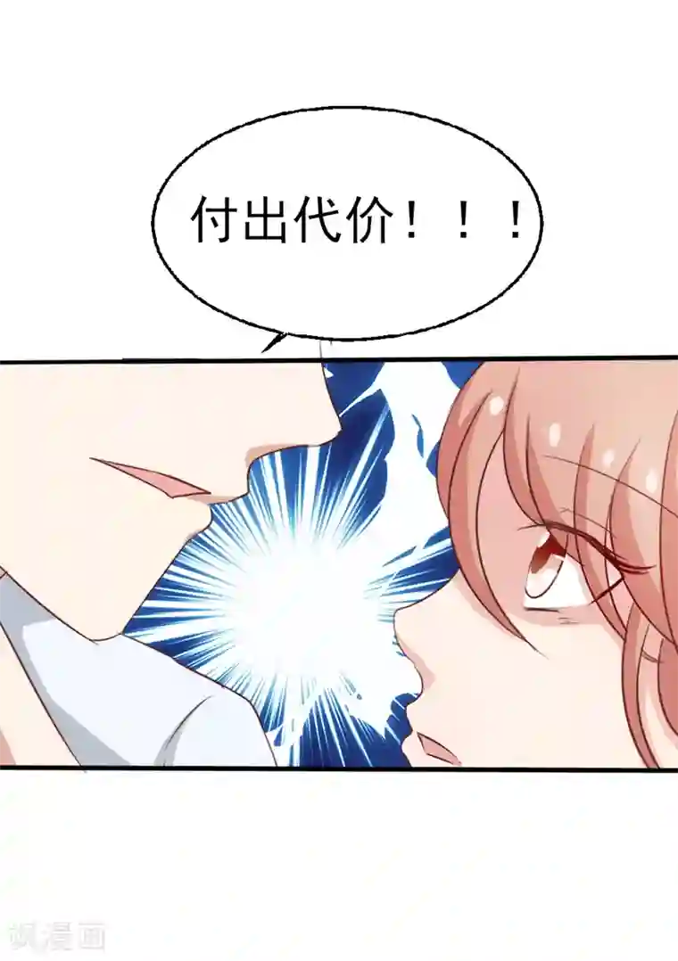 我和我的女友第35话