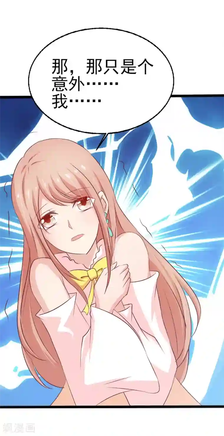 我和我的女友第35话