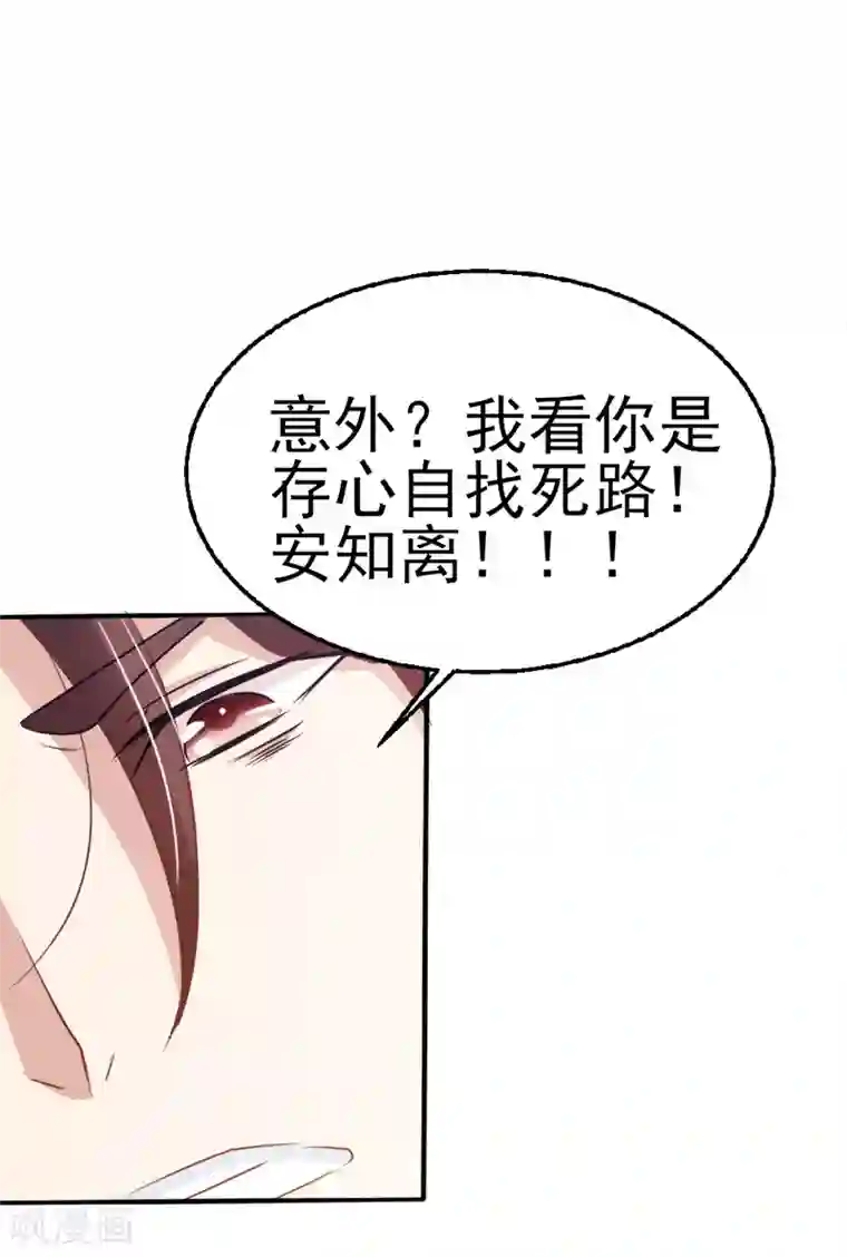 我和我的女友第35话