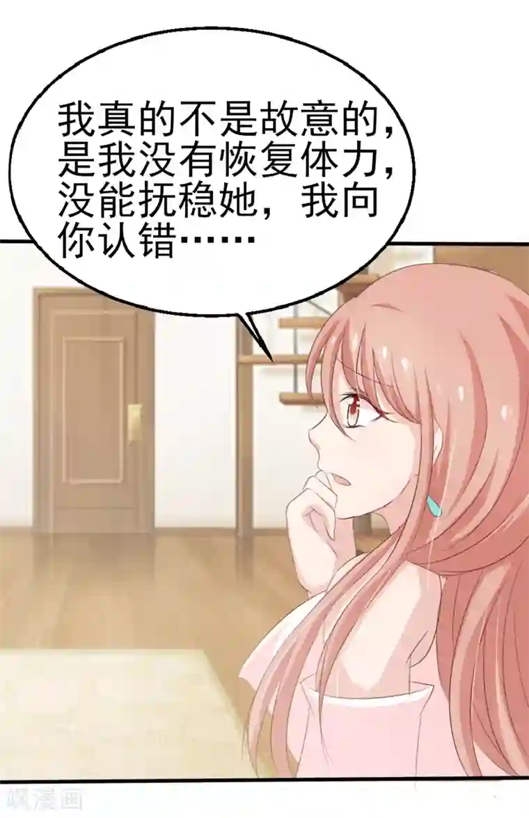 我和我的女友第36话